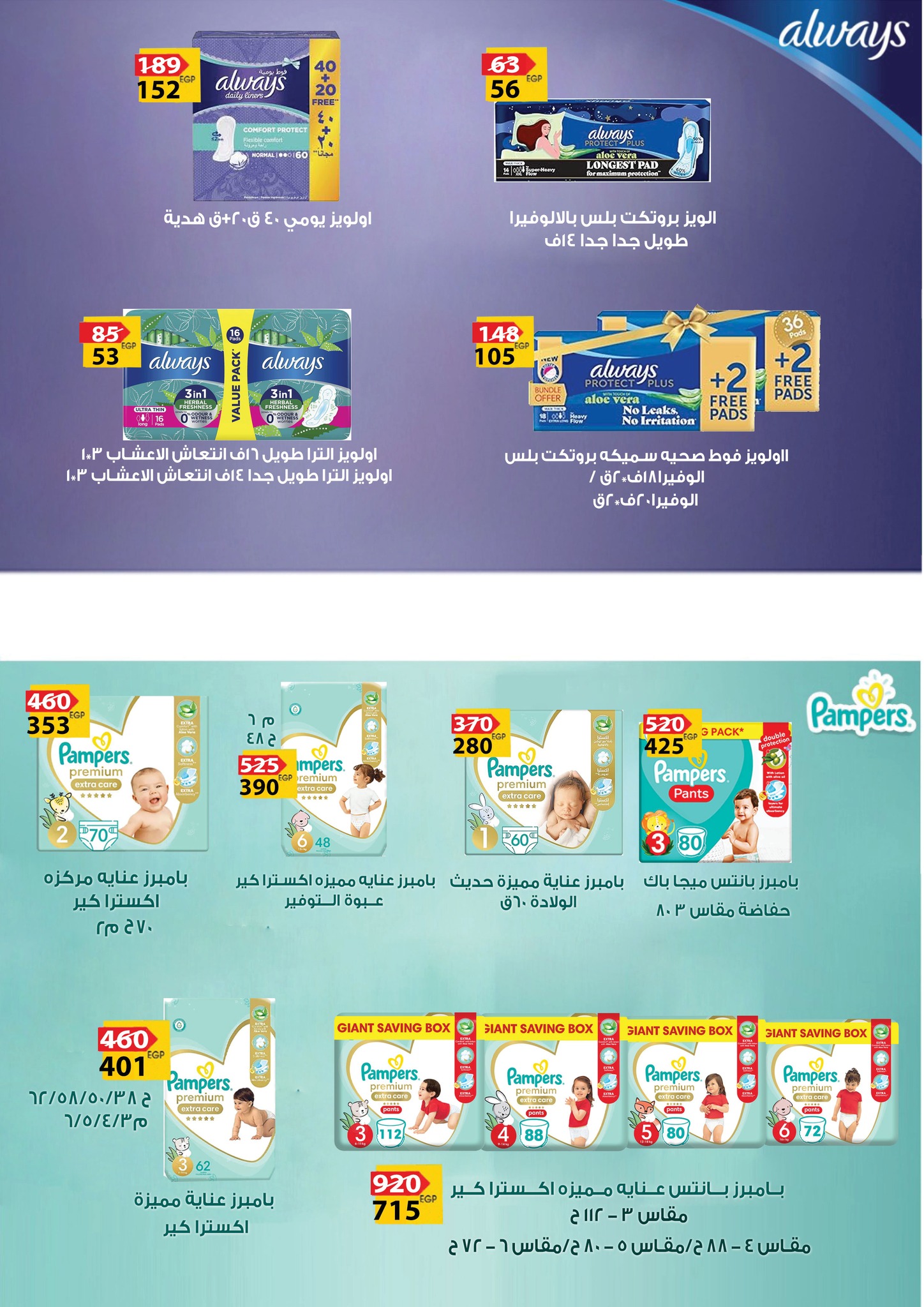 fathalla offers from 22apr to 22apr 2025 عروض فتح الله من 22 إبريل حتى 22 إبريل 2025 صفحة رقم 18